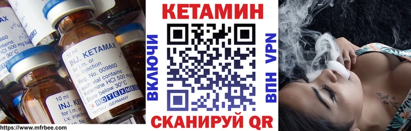 КЕТАМИН ketamine Чадан