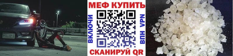 Мефедрон кристаллы Чадан