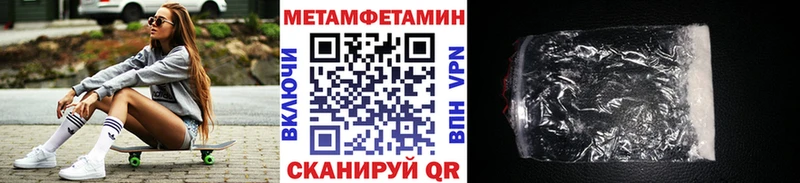 Первитин Methamphetamine  Чадан 